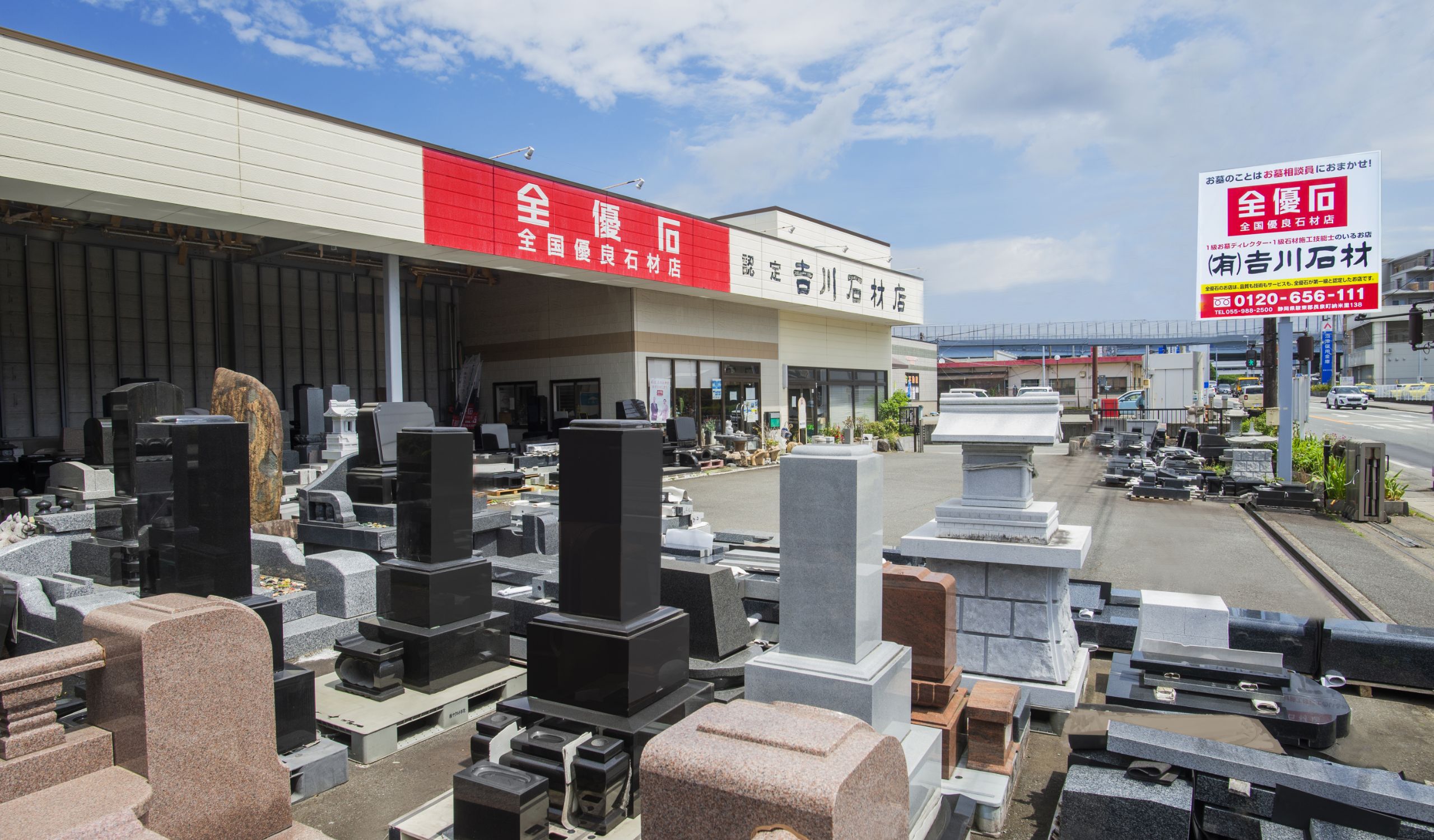 長泉なめり駅前展示場